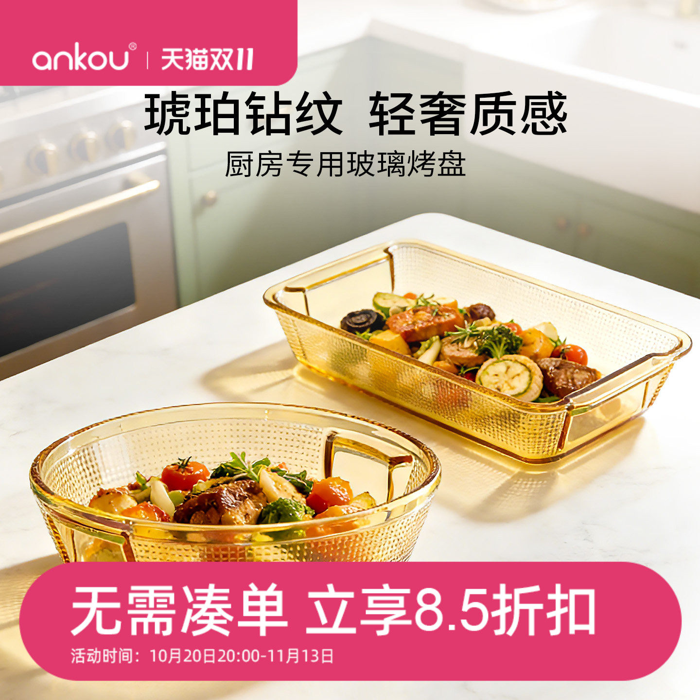 安扣耐冷耐热玻璃烤盘