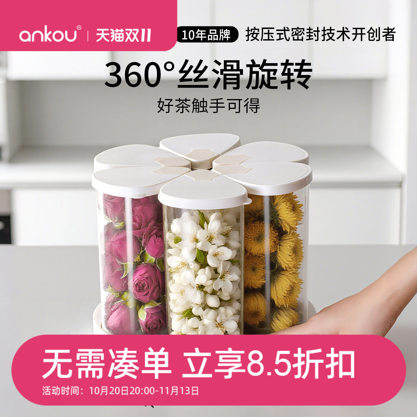 安扣花茶储存罐茶叶零食干果收纳盒防潮储物罐高颜值密封罐食品级