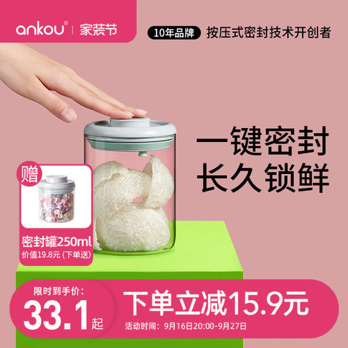 安扣玻璃密封罐食品级密封储物罐