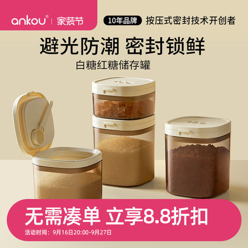 安扣密封防潮食品级储糖罐