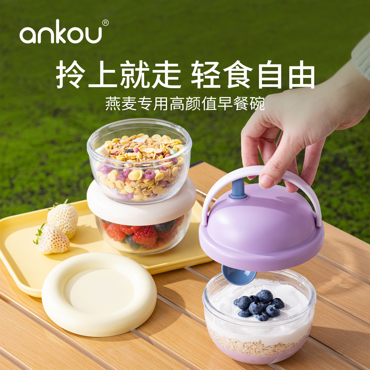 安扣酸奶碗食品级隔夜燕麦杯便携外带奶昔沙拉玻璃杯高颜值早餐杯