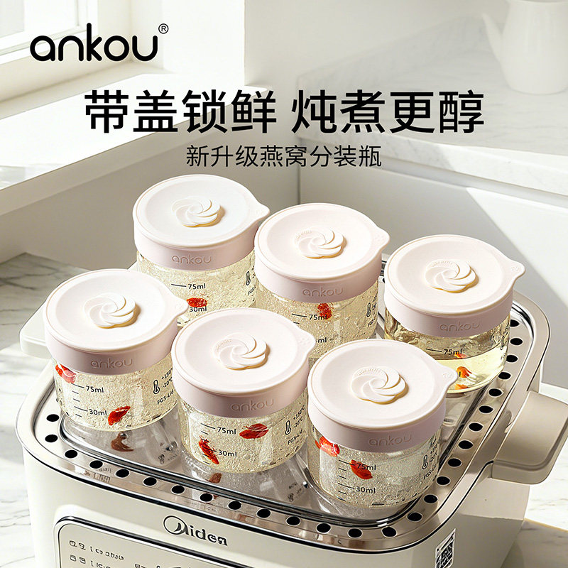 安扣燕窝分装瓶家用耐高温食品级图片