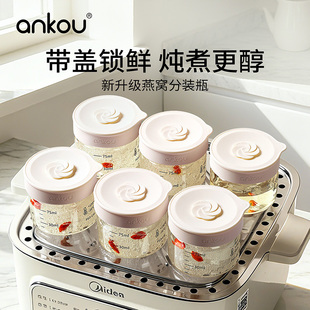 安扣燕窝分装瓶食品级可蒸煮家用耐高温高硼硅玻璃燕窝专用分装瓶