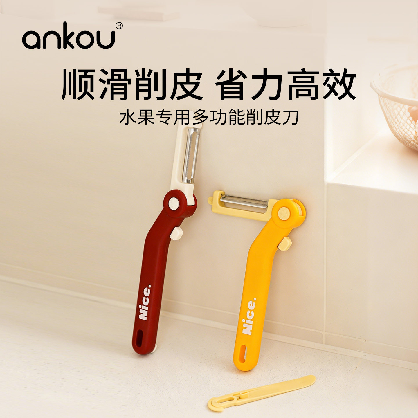 安扣多功能削皮刀刮皮器家用横竖款多功能削苹果神器水果刀去皮刀,厨房/烹饪用具,水果削皮器,淘宝优惠券,粉丝福利购,淘宝优惠卷