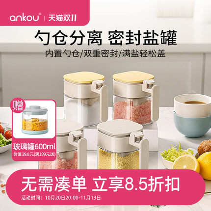 安扣调料罐勺料分离调料盒家用厨房密封防潮调味瓶玻璃盐罐调味罐