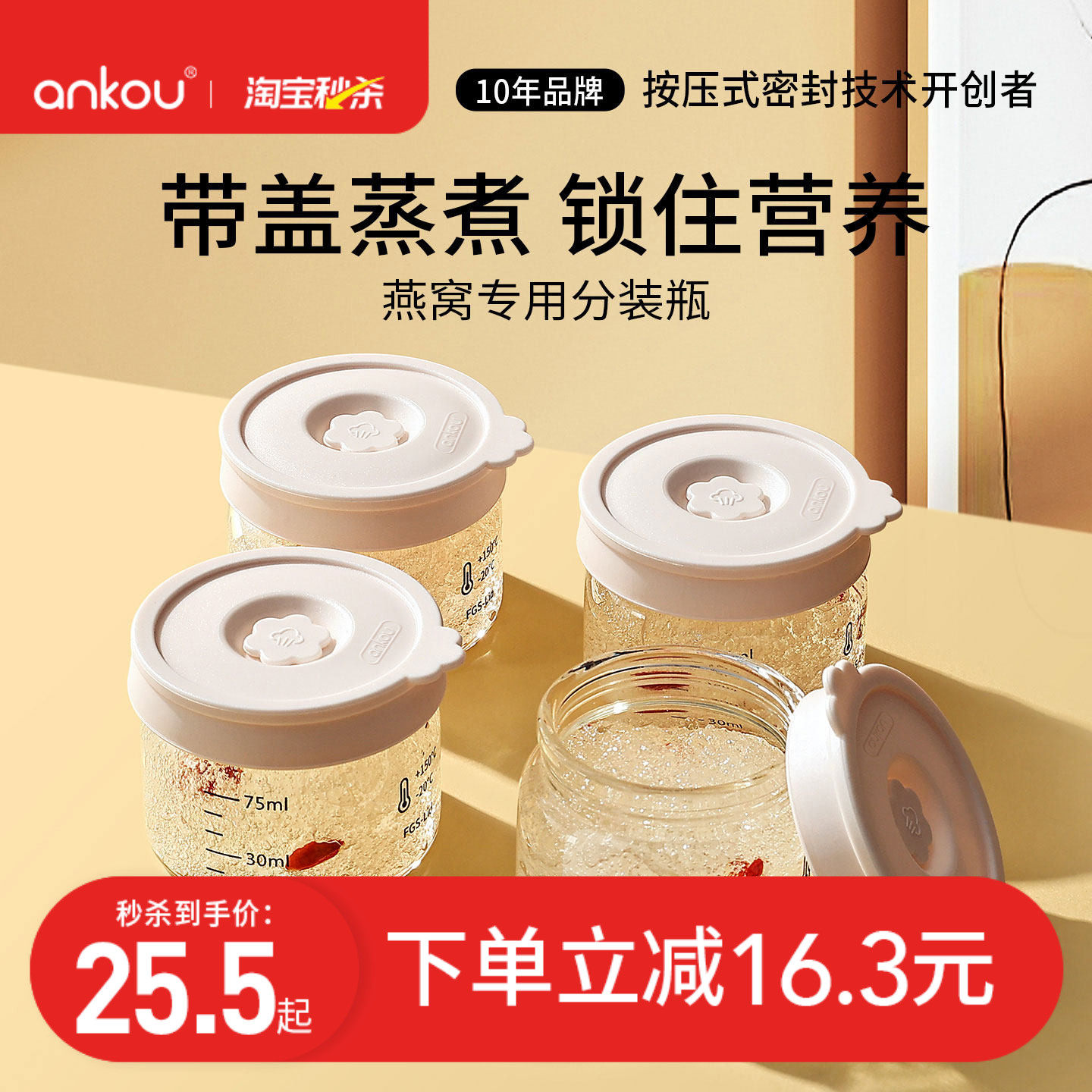 安扣燕窝分装瓶可蒸煮耐高温鲜炖燕窝专用分装瓶食品级花胶分装瓶