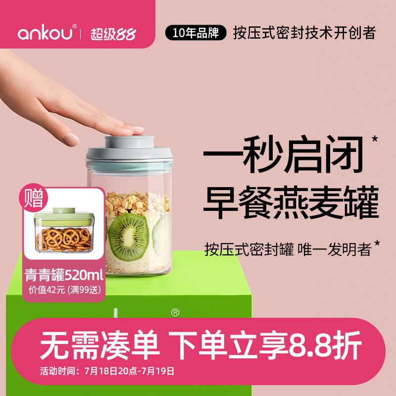 安扣帕梅拉隔夜燕麦杯早餐杯酸奶杯带盖奶昔燕麦碗便携玻璃密封罐