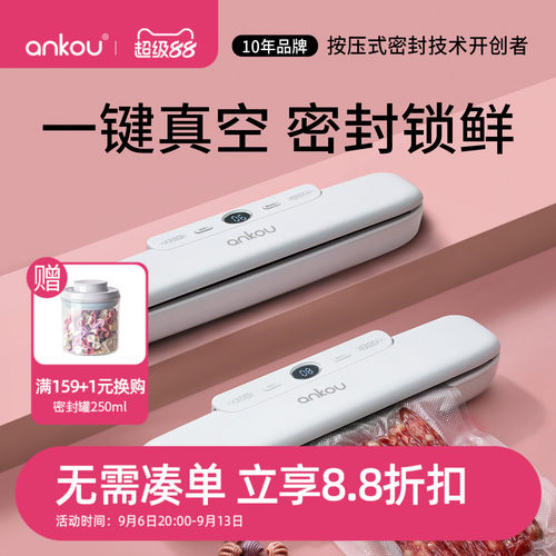 安扣真空封口机小型家用抽真空机