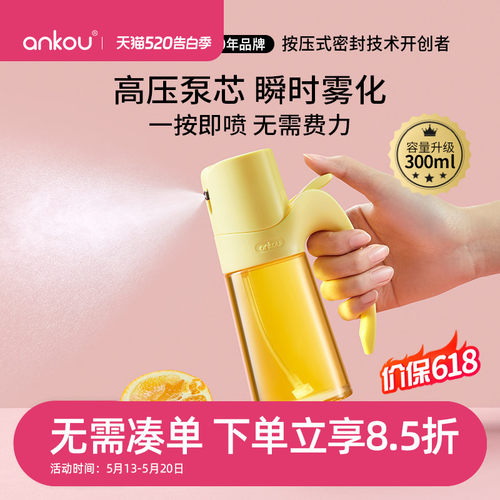 安扣硼硅玻璃喷油壶食品级油喷壶