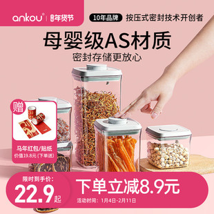 安扣密封罐食品级防潮密封储物罐按压密封盒厨房干货收纳盒收纳罐