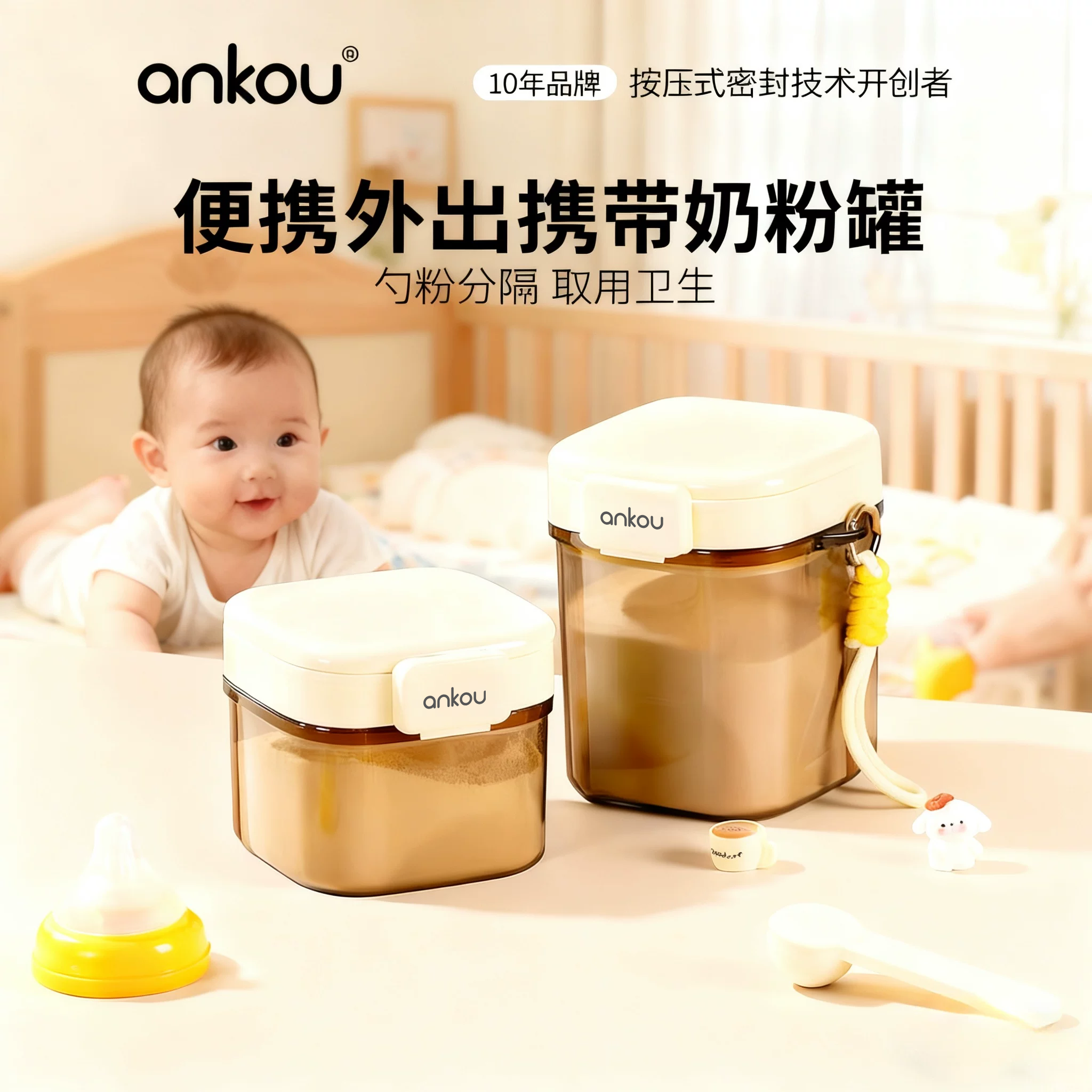 安扣奶粉盒便携外出米粉储存罐婴儿奶粉储存罐防潮密封奶粉分装盒