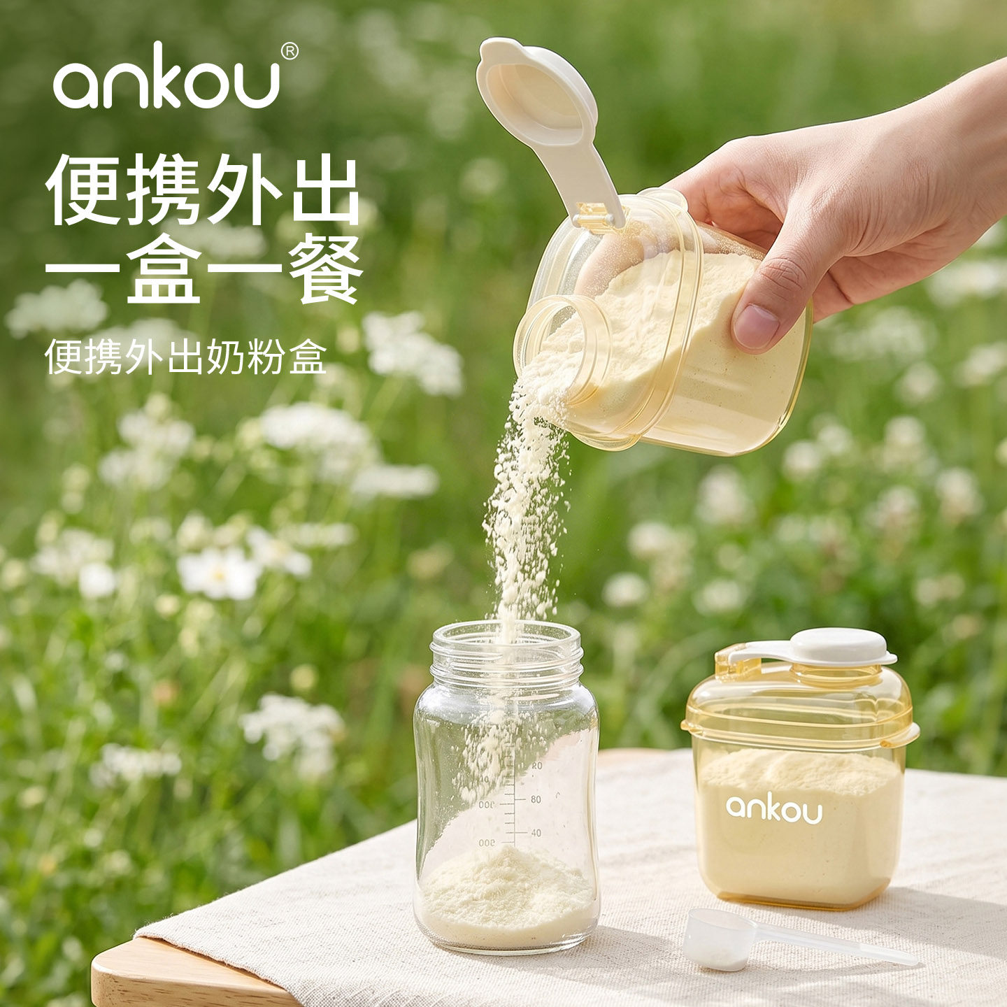 便携外出奶粉分装盒一餐一格