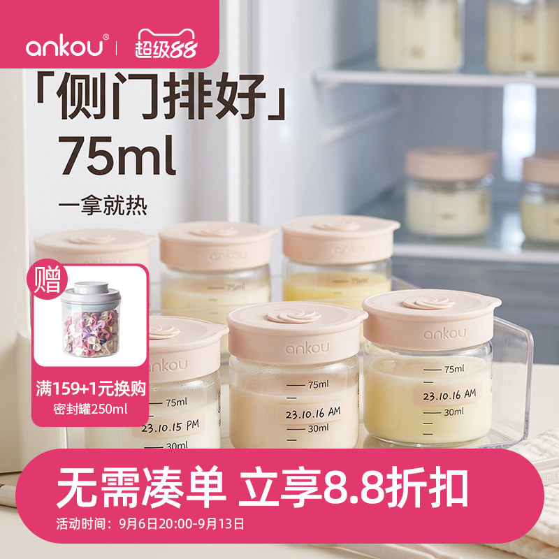 刻度清晰储奶罐高温蒸煮安心存乳图片