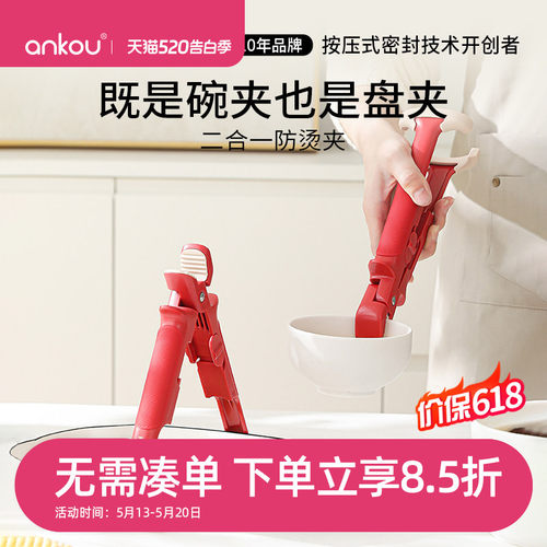 安扣二合一防烫夹取碗夹提盘器
