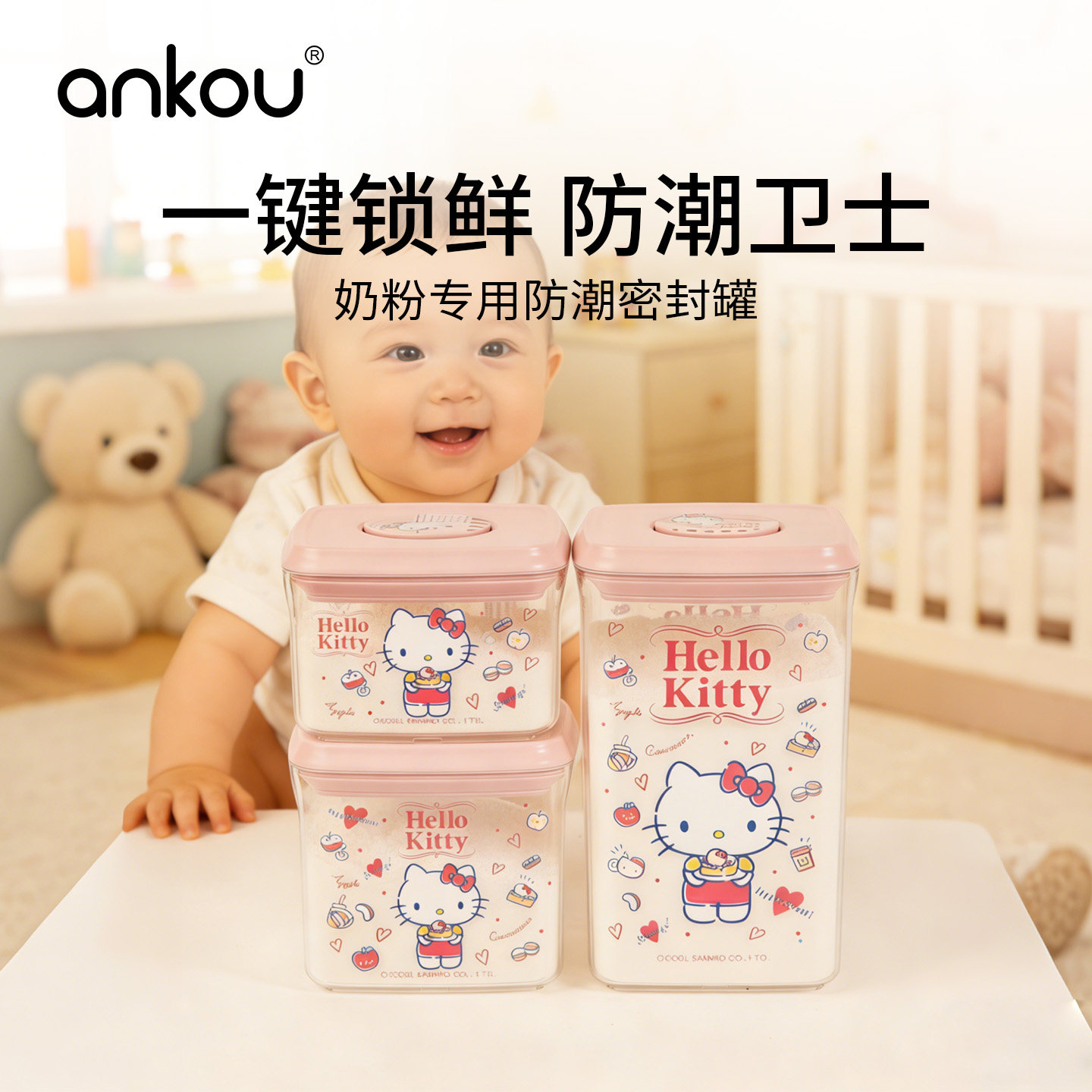 安扣三丽鸥奶粉密封罐婴儿奶粉盒便携式外出辅食米粉防潮储存罐,厨房/烹饪用具,密封罐,淘宝优惠券,粉丝福利购,淘宝优惠卷