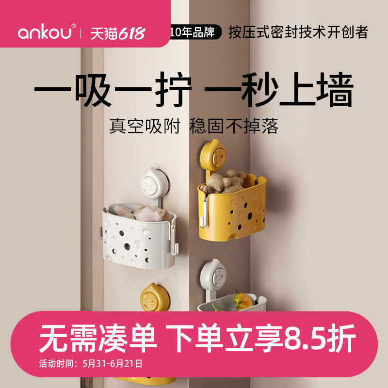 安扣葱姜蒜收纳盒壁挂姜蒜收纳筐免打孔吸盘置物架大蒜生姜收纳盒
