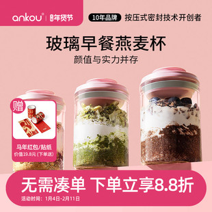 安扣隔夜燕麦杯早餐专用硼硅玻璃牛奶杯豆浆杯家用便携外带酸奶杯