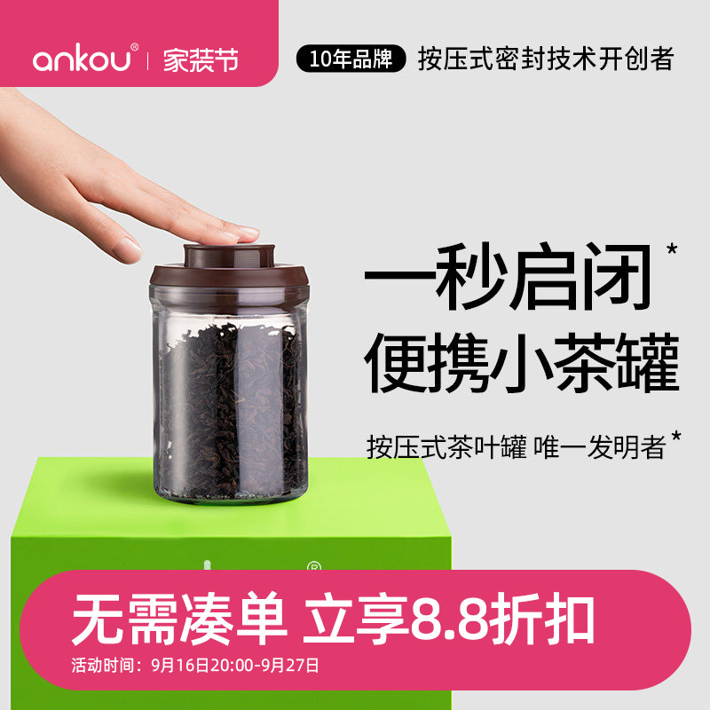 安扣创意个性时尚风迷你茶叶罐小图片