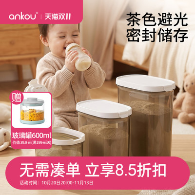 【育婴师推荐】便携外出奶粉盒