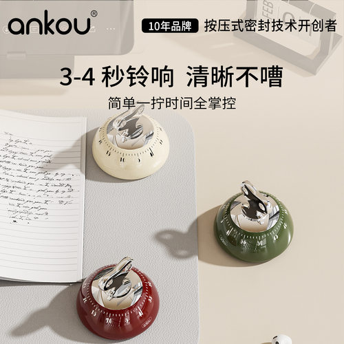 磁吸厨房计时器做饭用机械定时器