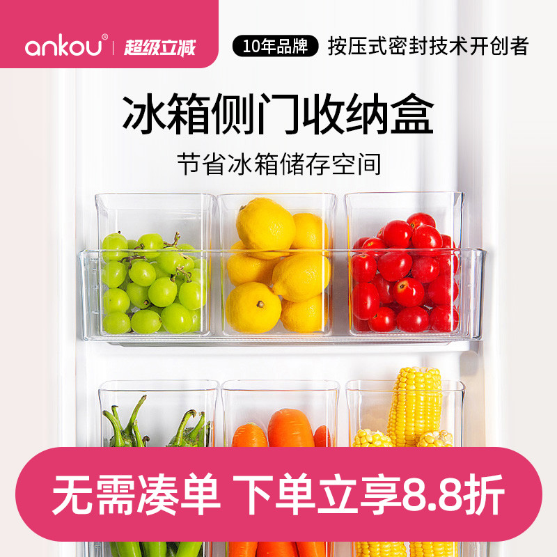 安扣厨房食品级侧面门内侧边冰箱侧门收纳盒加高冰箱侧门收纳神器