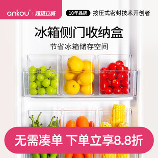 安扣厨房食品级侧面门内侧边冰箱侧门收纳盒加高冰箱侧门收纳神器