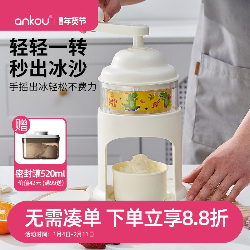 安扣刨冰机家用小型手动冰沙机摆摊可爱手摇绵绵冰雪花碎冰雹冰机,厨房/烹饪用具,刨冰机/碎冰机,淘宝优惠券,粉丝福利购,淘宝优惠卷
