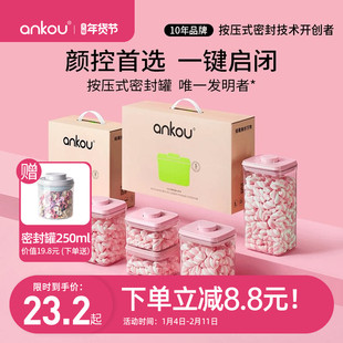 安扣密封罐食品级糖果零食储存罐防潮密封储物罐按压式食品密封盒