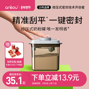 安扣奶粉储存罐防潮密封罐外出奶粉分装盒子婴儿辅食米粉盒奶粉罐