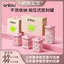 所有女生直播间 安扣密封罐食品用防潮厨房五谷杂粮按压收纳盒