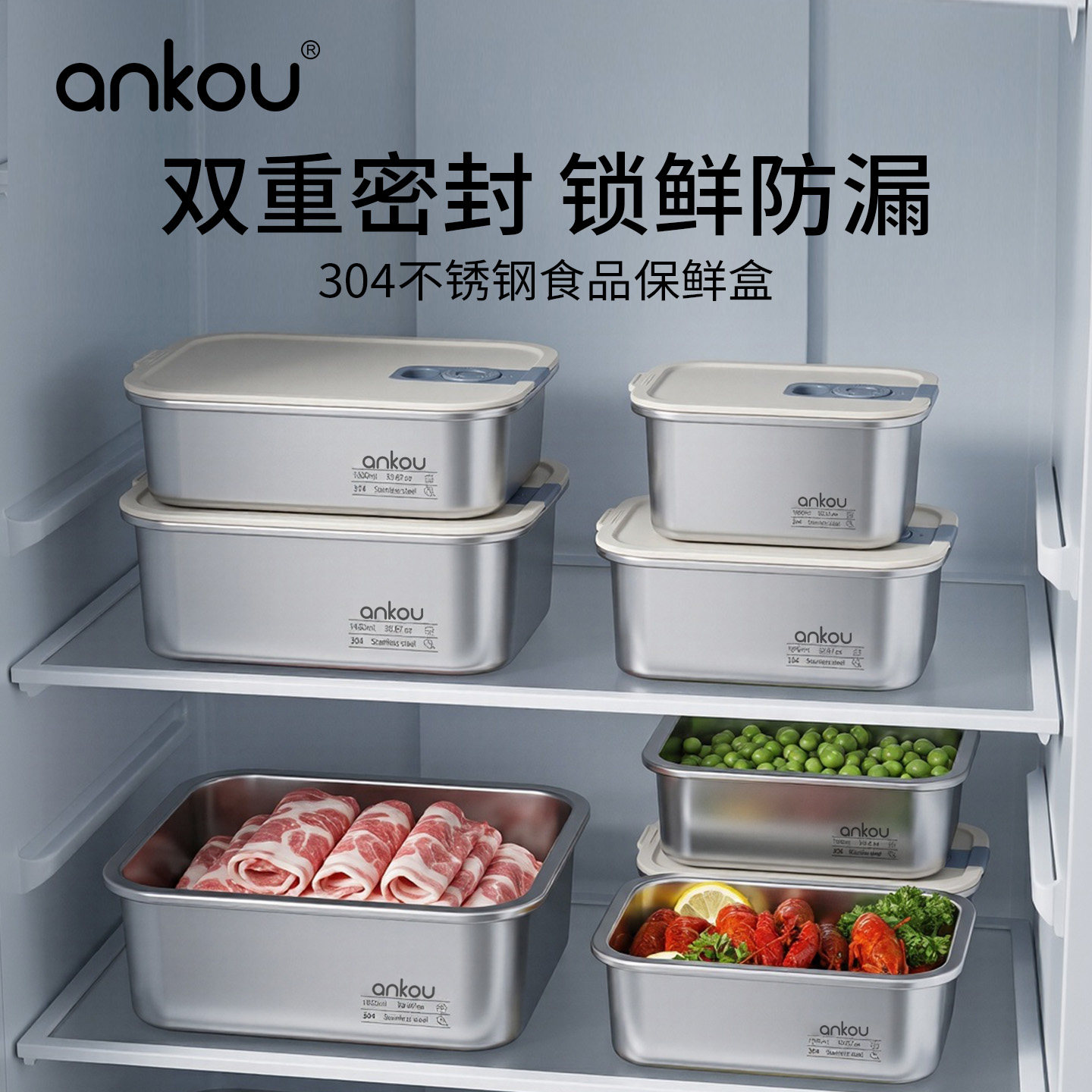 不锈钢保鲜盒冰箱专用图片
