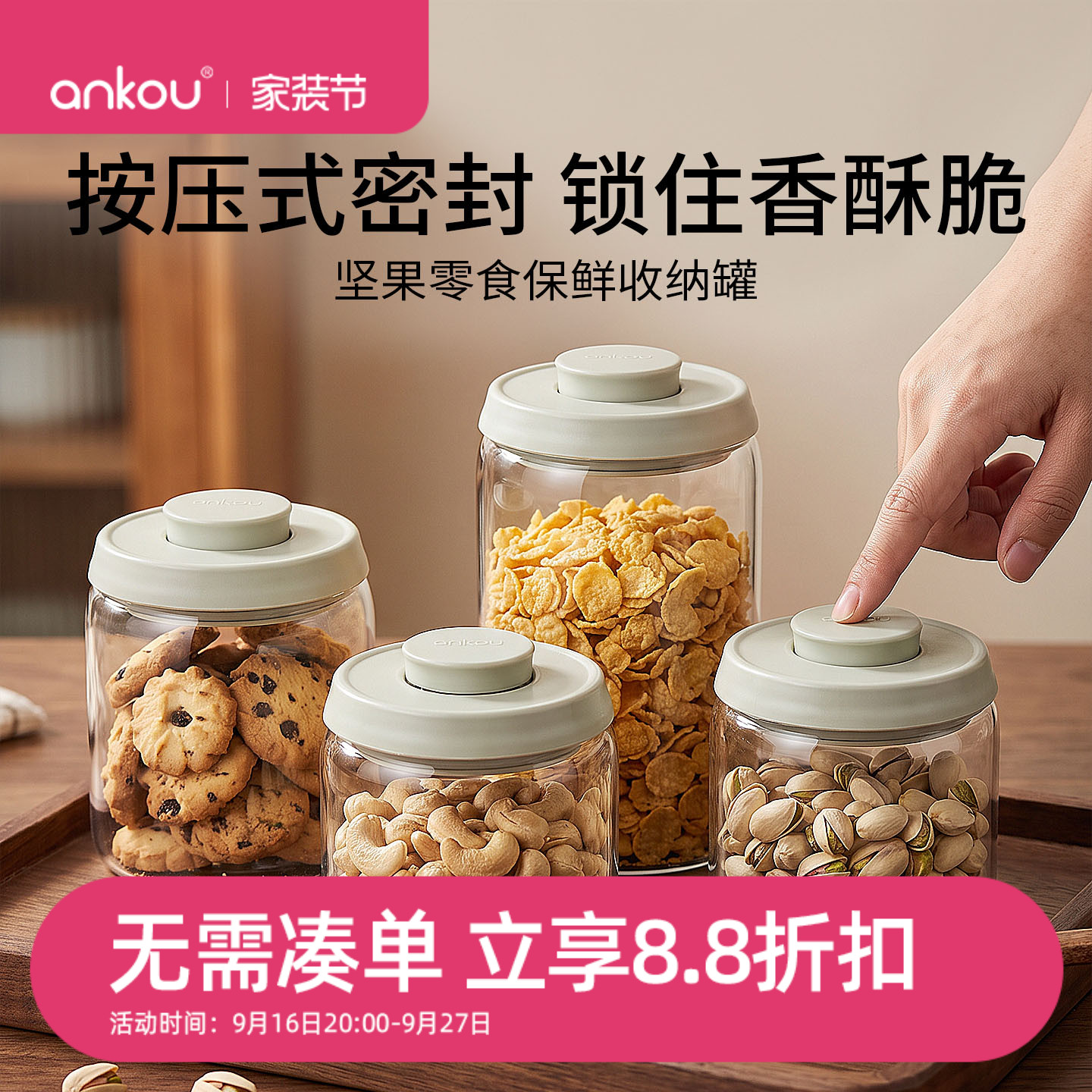 高硼硅玻璃开心果花生米密封罐