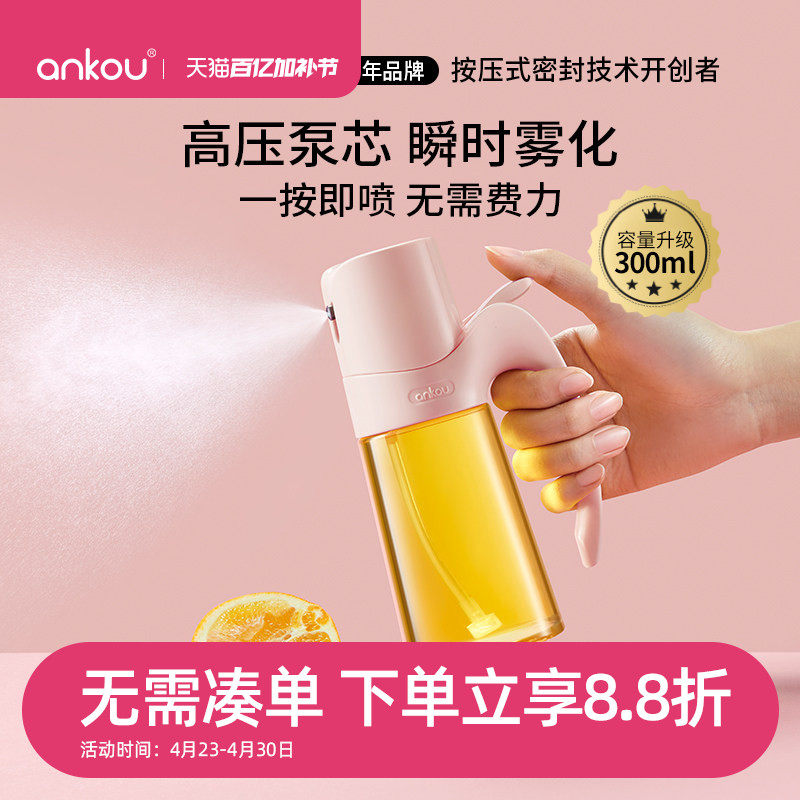 安扣喷油壶雾化硼硅玻璃喷油瓶家用食品级喷壶油瓶烧烤厨房油喷壶