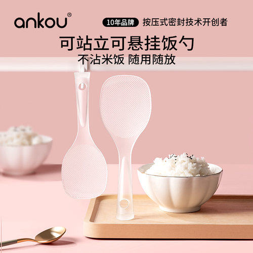 安扣TPX饭勺可立可悬挂不沾米饭