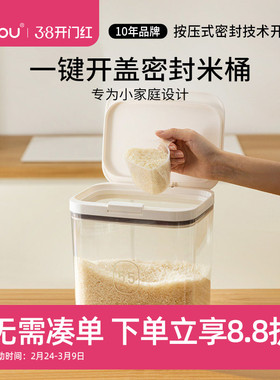 安扣米桶家用2025新款米箱密封防虫防潮储粮桶米缸大米储存容器