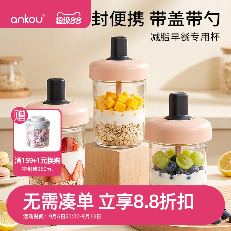 密封防漏玻璃酸奶燕麦杯图片