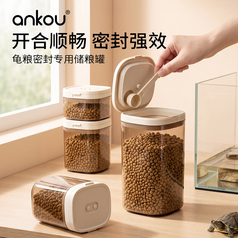 可视避光收纳盒子龟粮储存罐