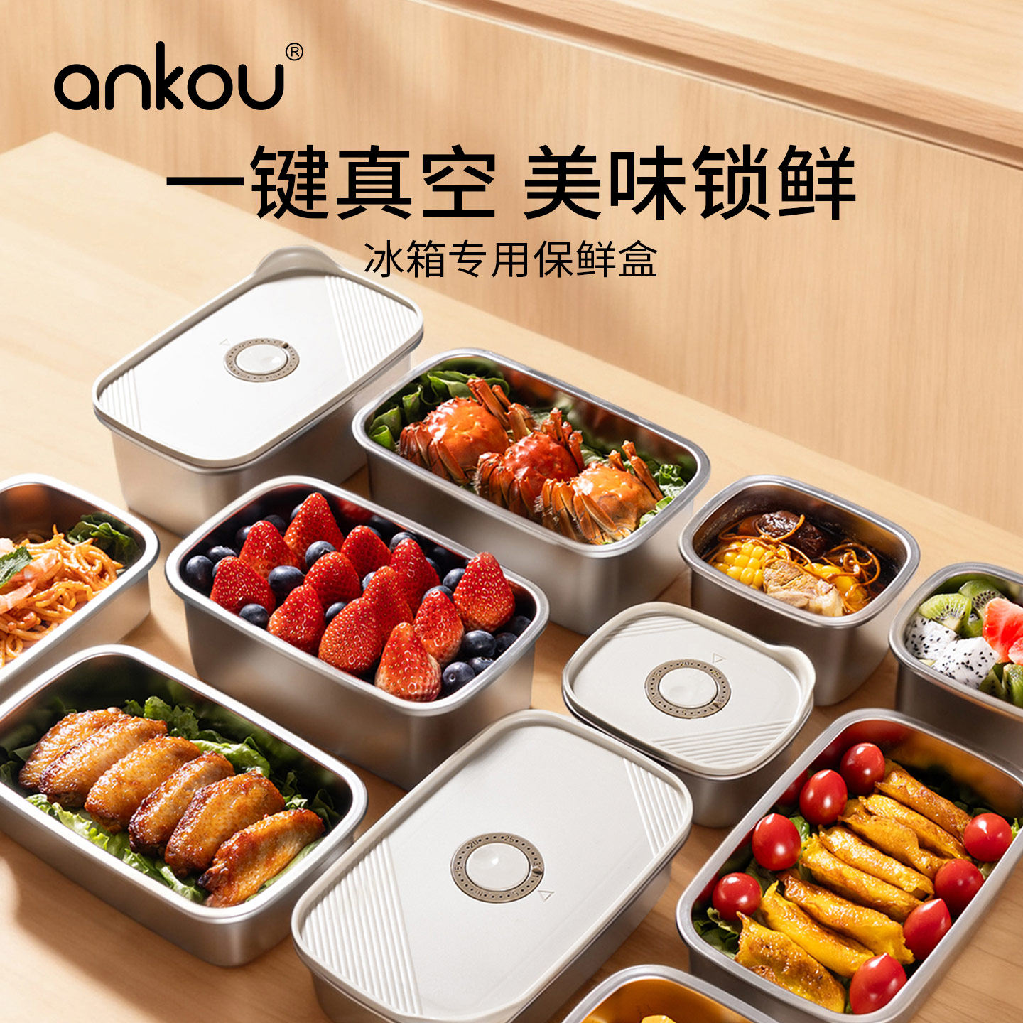 安扣保鲜盒食品级水果便当饭盒密封冰箱收纳盒304不锈钢保鲜盒,餐饮具,保鲜盒,淘宝优惠券,粉丝福利购,淘宝优惠卷