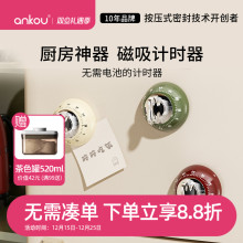 安扣计时器厨房提醒器磁吸学习时间管理器做饭用倒计时机械定时器