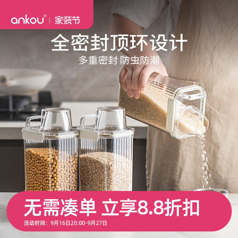 家用密封防虫防潮米桶图片