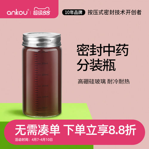 安扣密封高硼硅中药分装瓶