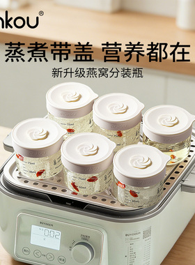 安扣燕窝分装瓶食品级玻璃可蒸煮耐高温花胶小炖盅燕窝专用瓶空瓶