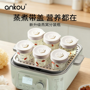 安扣燕窝分装瓶食品级玻璃可蒸煮耐高温花胶小炖盅燕窝专用瓶空瓶