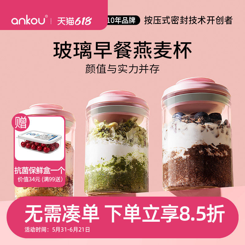 安扣隔夜燕麦杯早餐专用硼硅玻璃牛奶杯豆浆杯家用便携外带酸奶杯