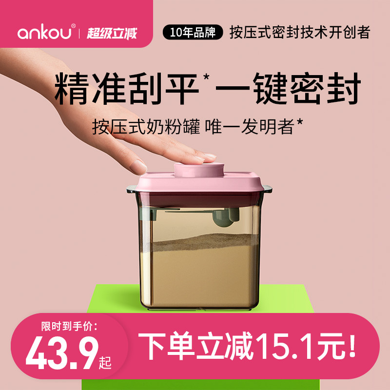 安扣奶粉罐米粉储存罐防潮密封罐避光辅食米粉盒婴儿用奶粉分装盒