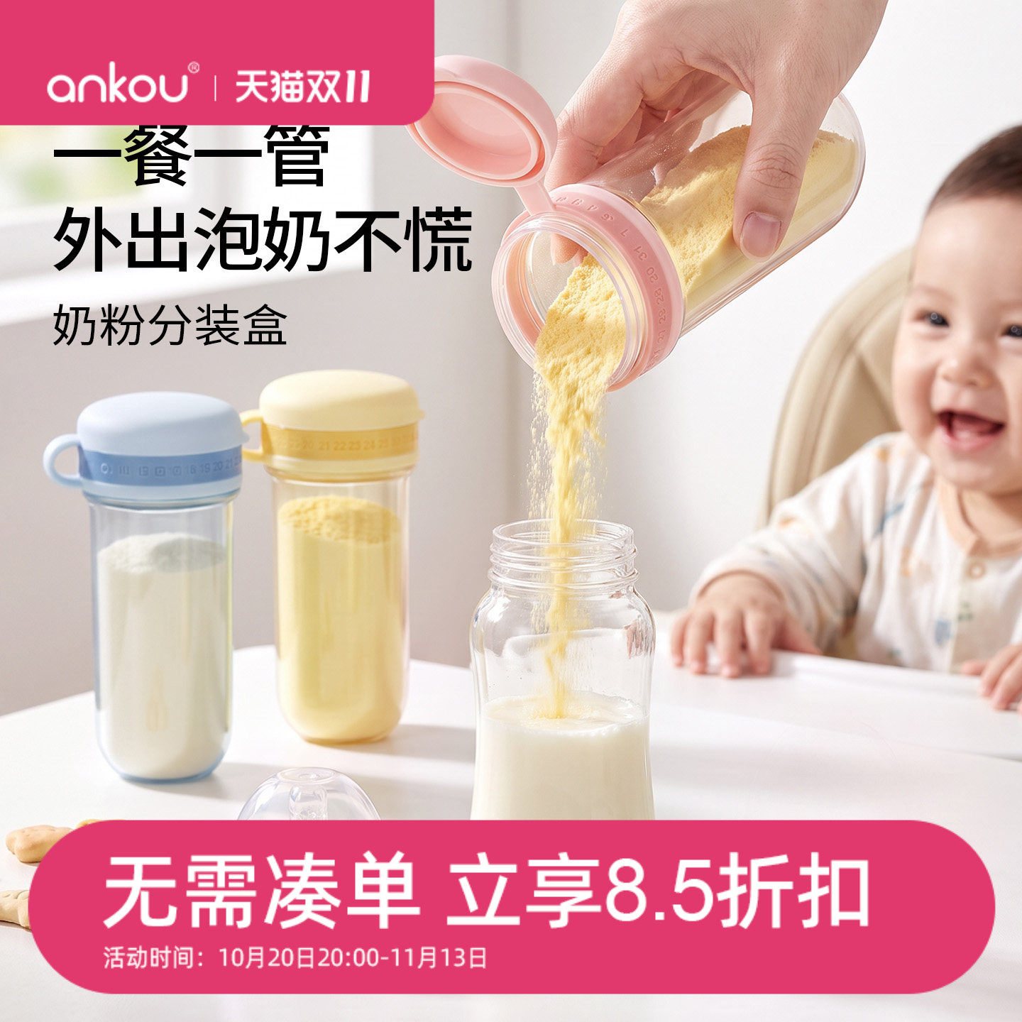 安扣奶粉分装盒食品级奶粉罐宝宝一餐一格便携外带储存袋试管密封