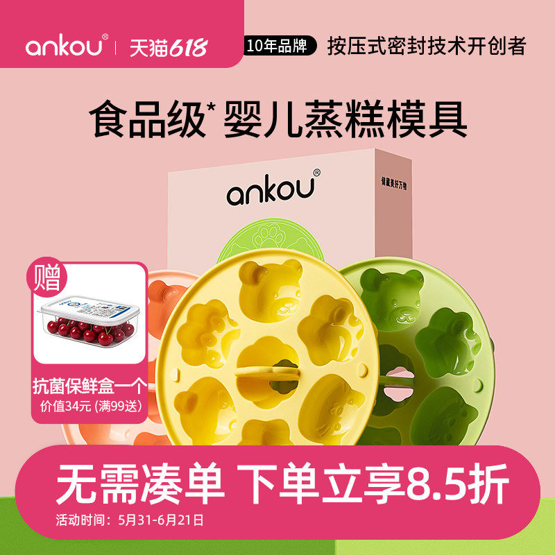 安扣宝宝辅食蒸糕硅胶模具猫爪婴儿食品级做香肠米糕烘焙工具磨具