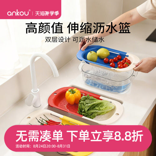 安扣可伸缩双层沥水篮