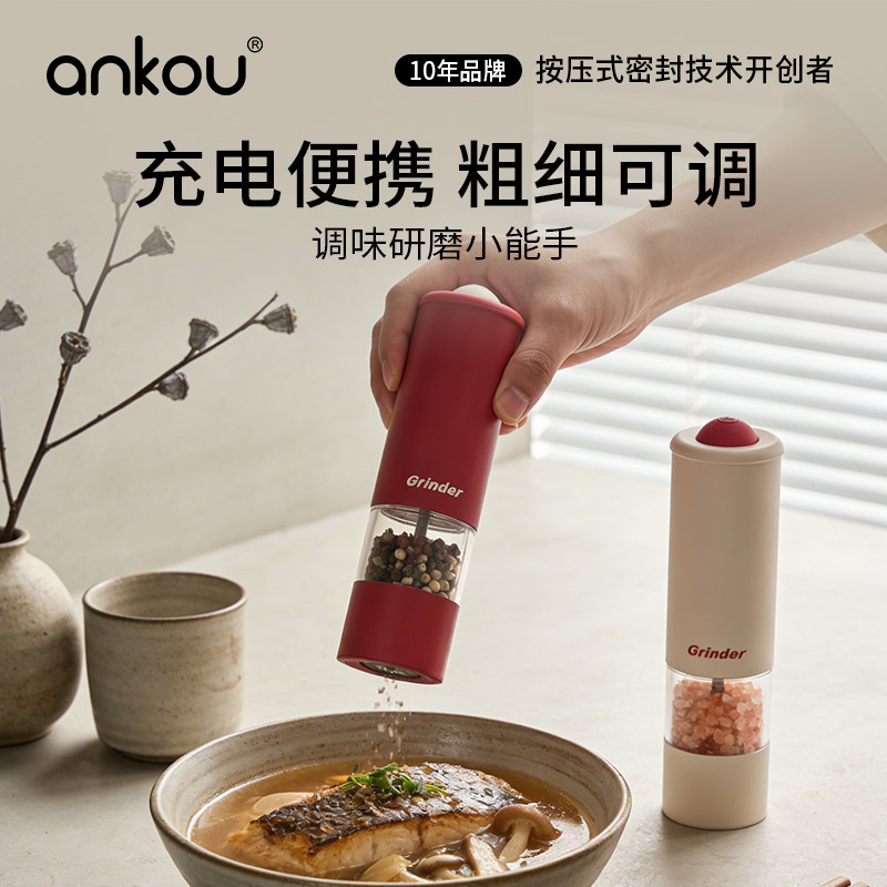 安扣电动胡椒研磨器亚麻籽厨房调料不锈钢研磨家用自动海盐研磨器