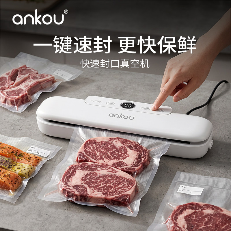 真空袋干湿两用大吸力保鲜塑封机
